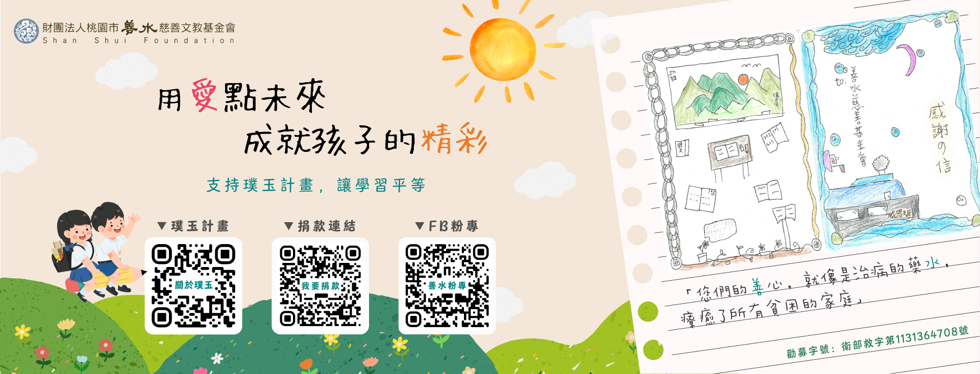 114璞玉圖文